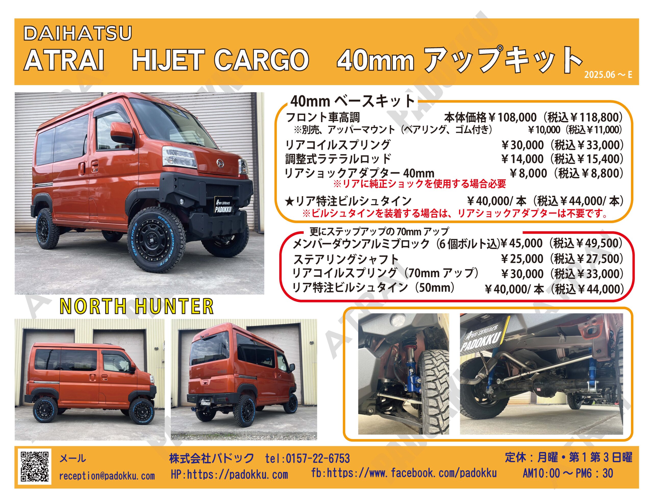 ATRAI　HIJET CARGO　40mm アップキット