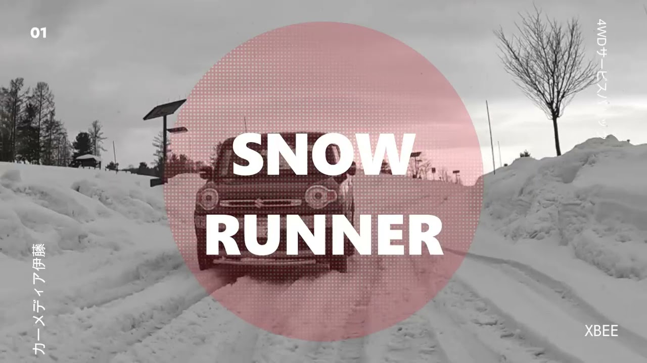 リフトアップ・クロスビー雪道を走る！～カーメディア伊藤＆4WDサービスパドック～ #クロスビー  #ハスラー